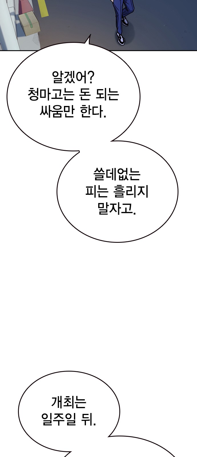 77 페이지