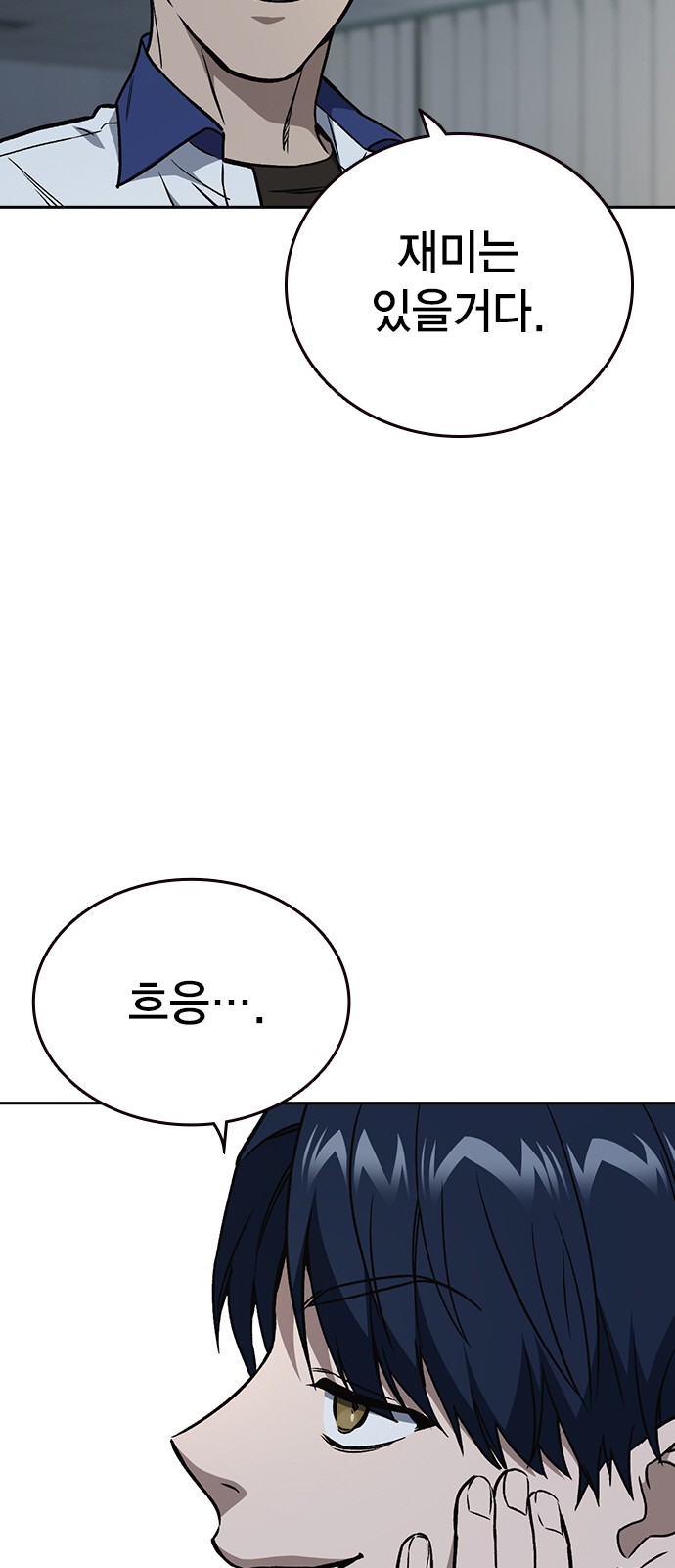 79 페이지