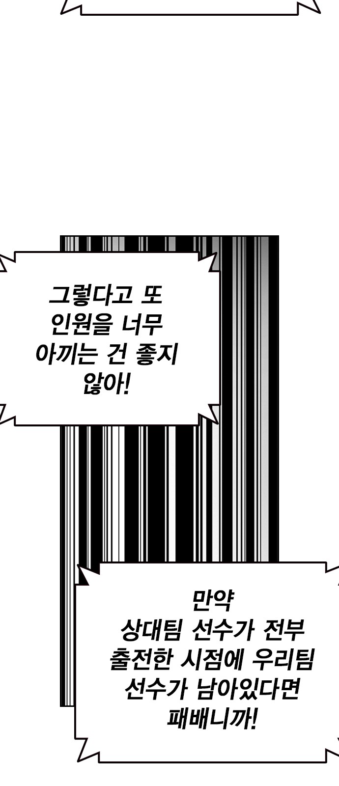 86 페이지