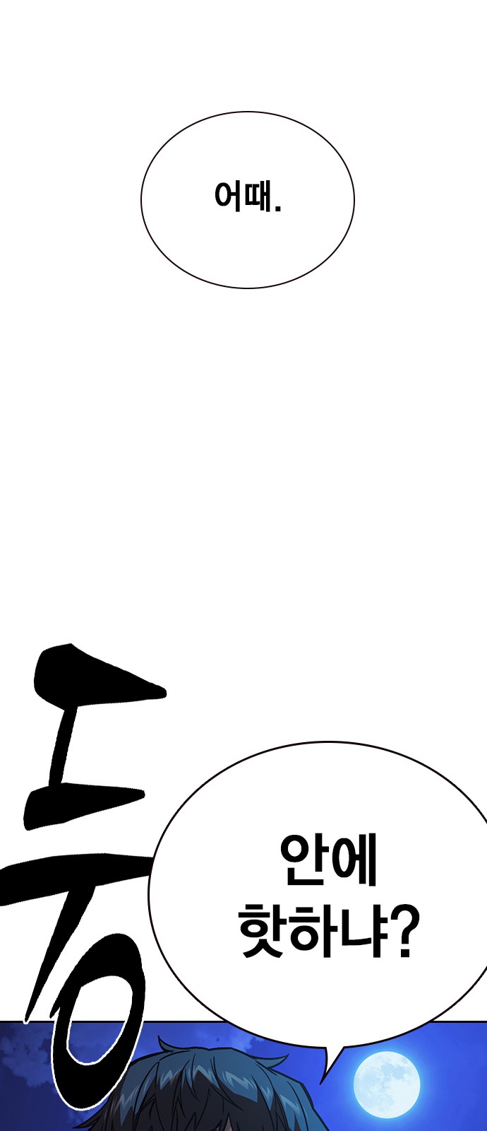 86 페이지