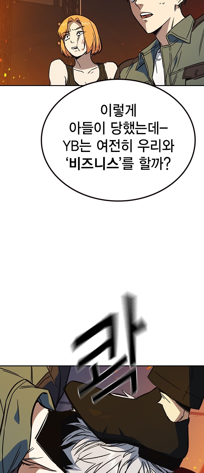 88 페이지