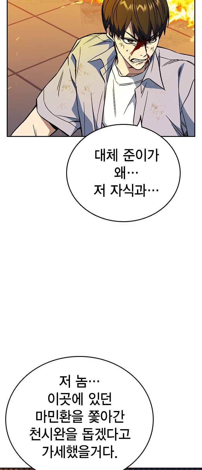 77 페이지