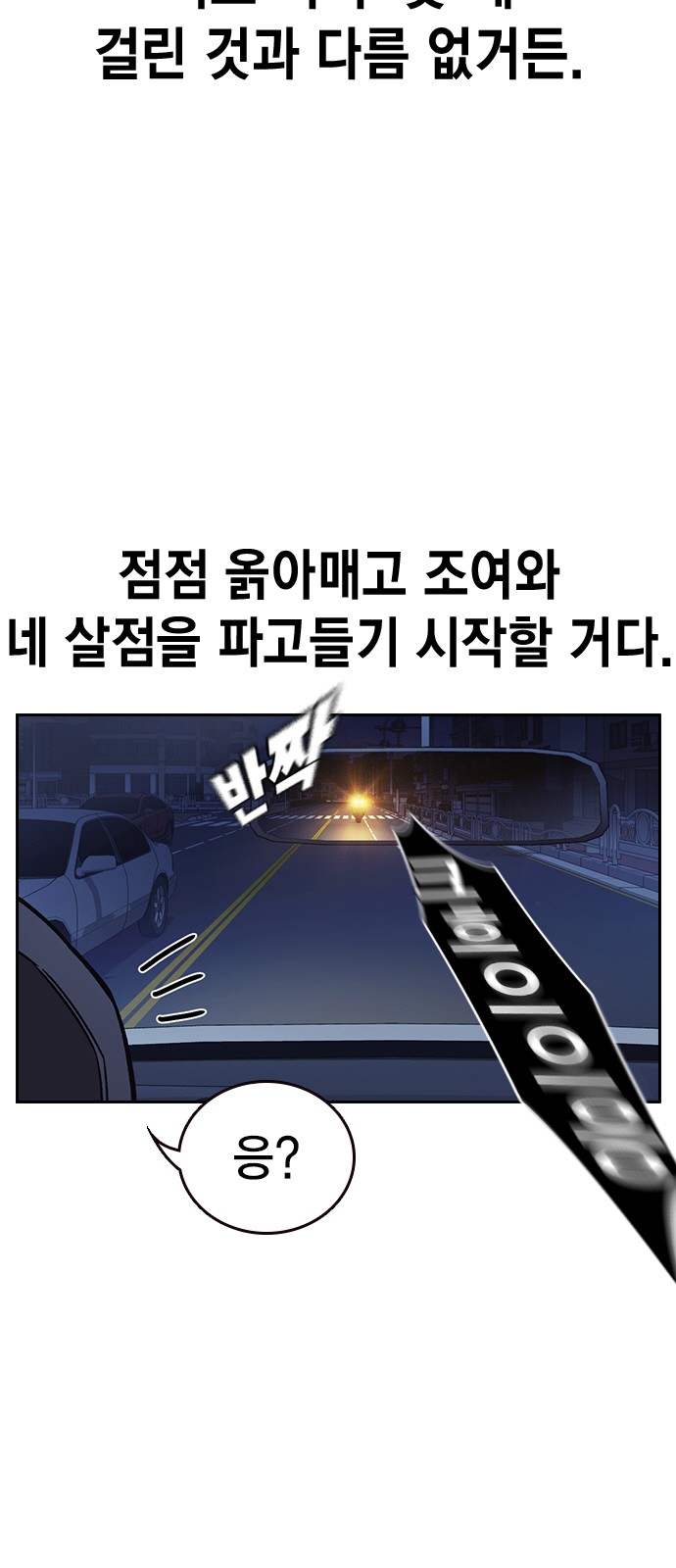 101 페이지