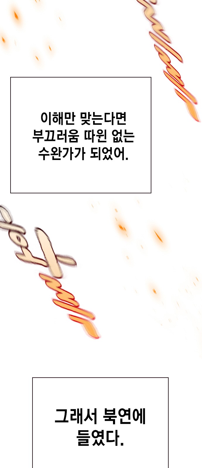 88 페이지