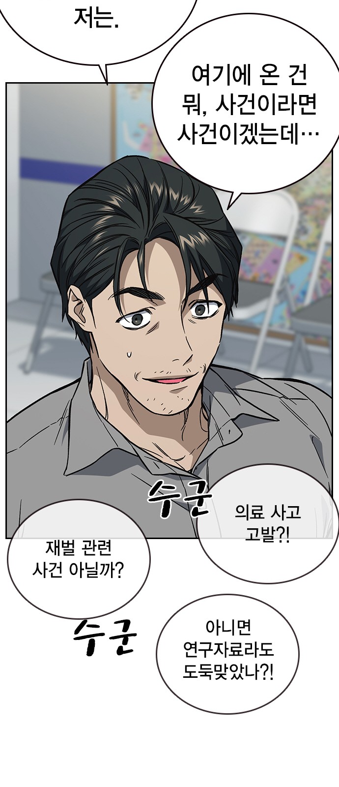 71 페이지