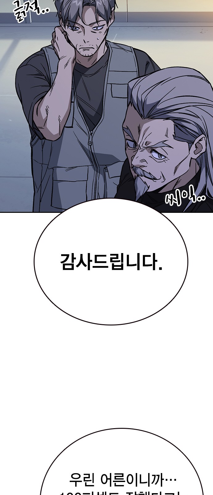 78 페이지