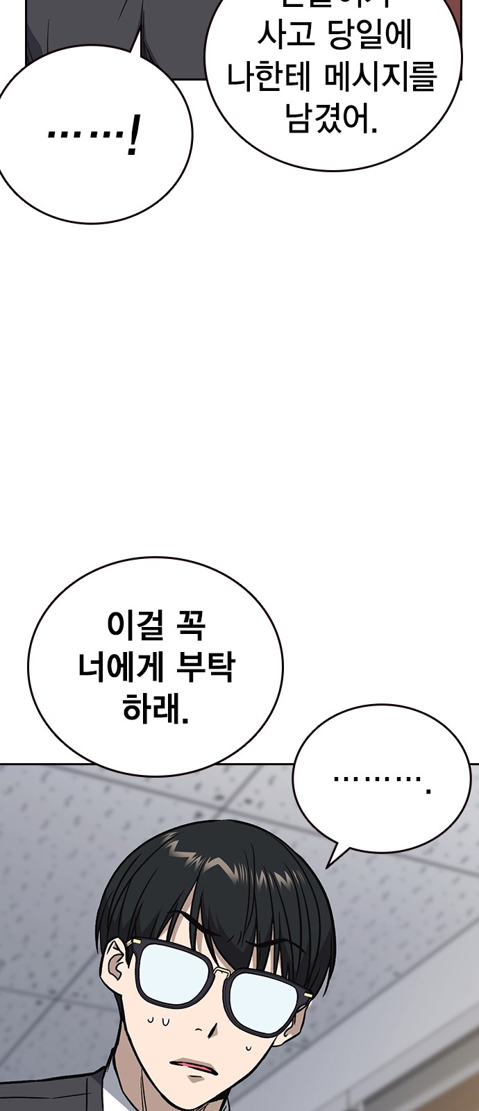 80 페이지