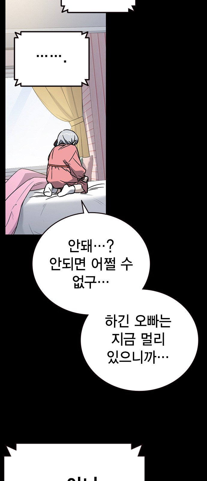 69 페이지