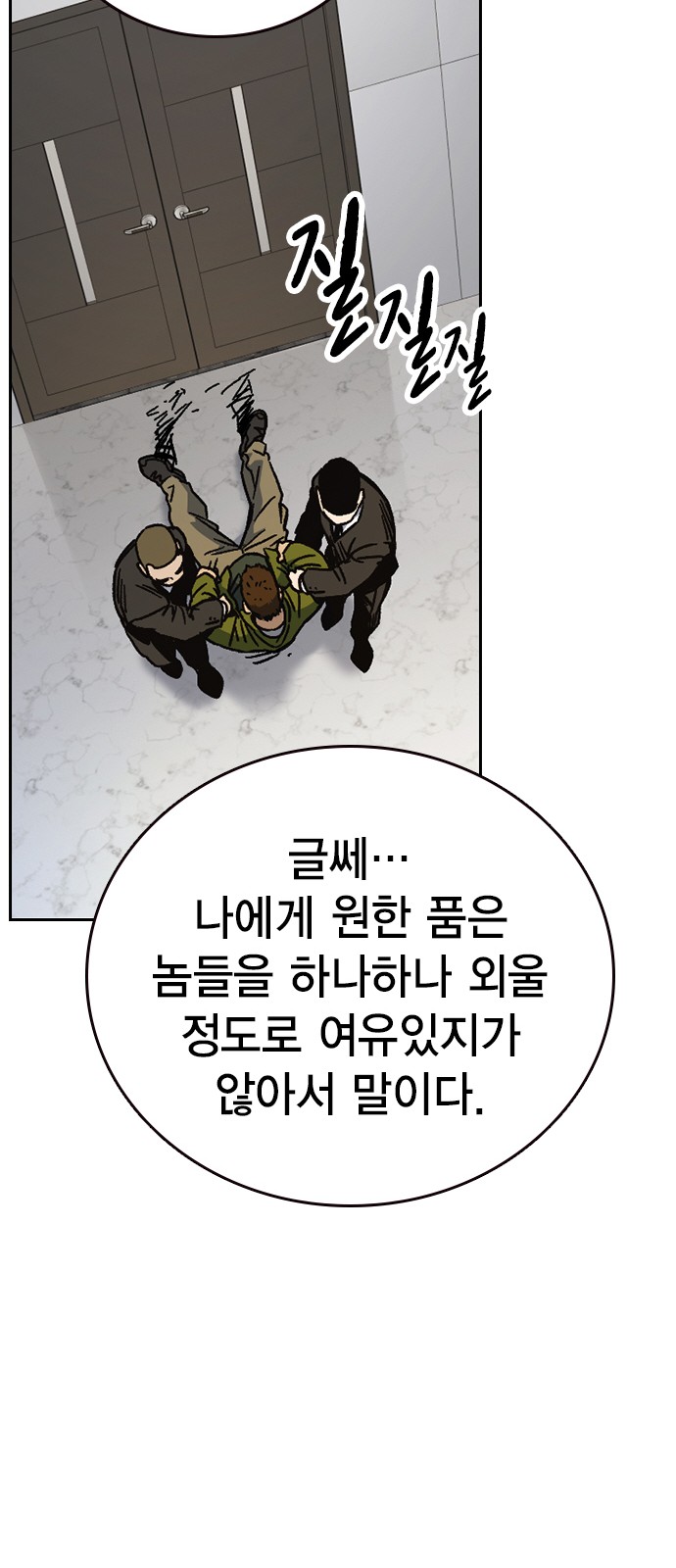 68 페이지