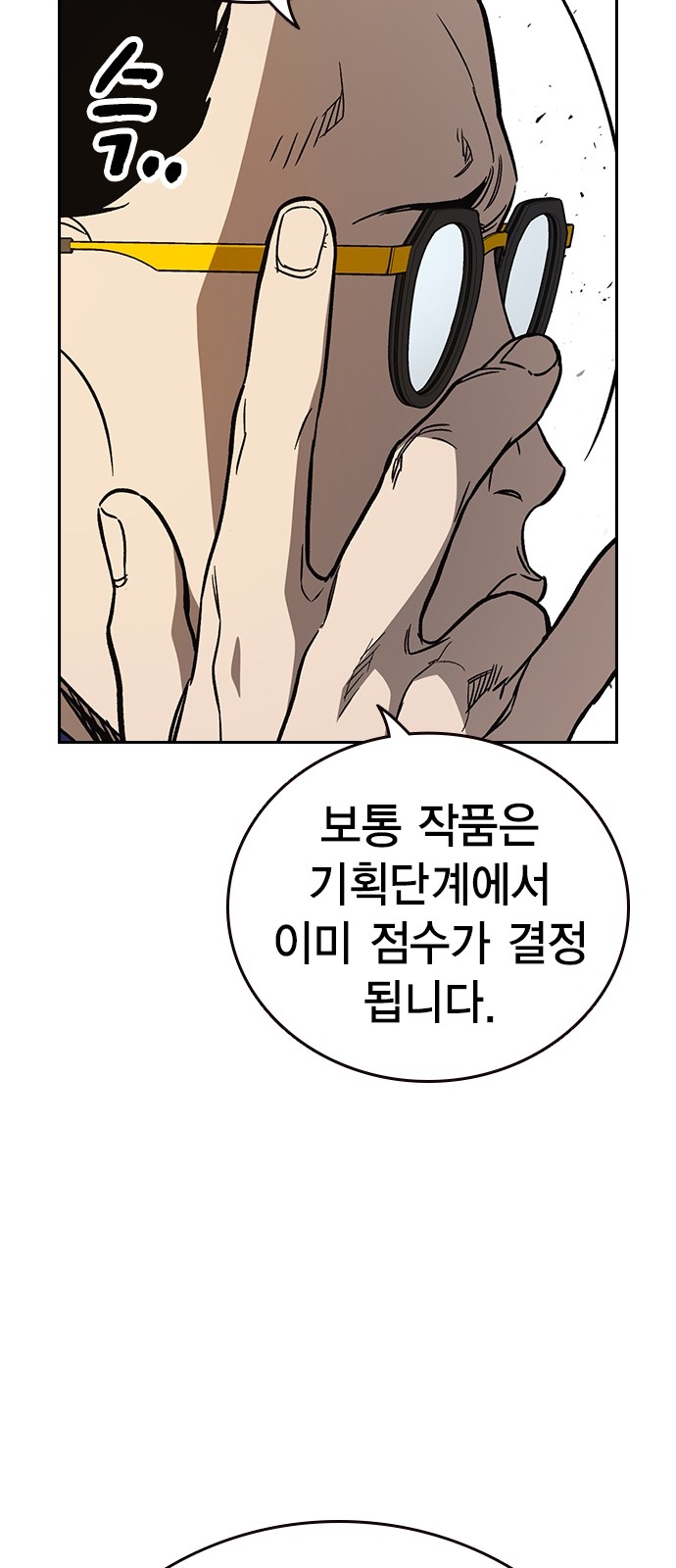 78 페이지