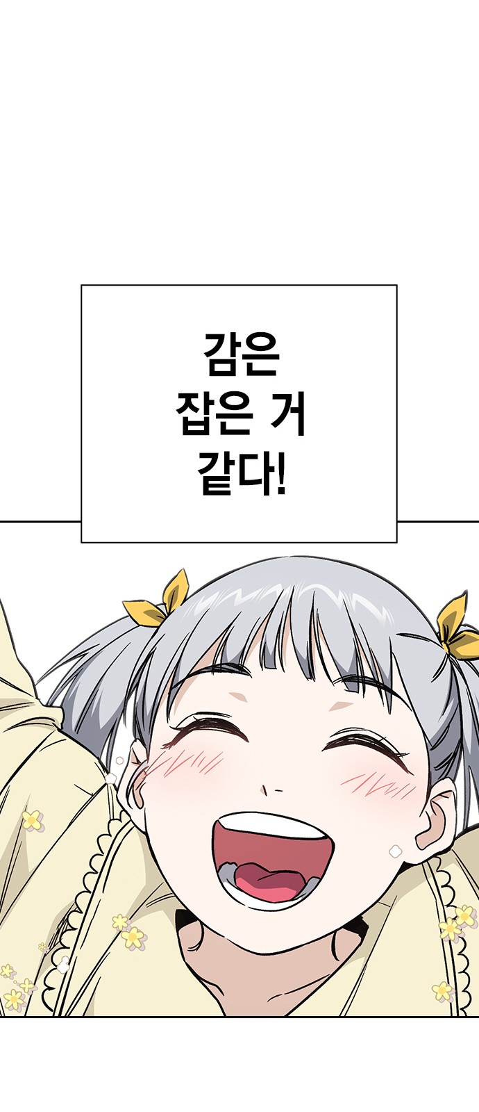 79 페이지