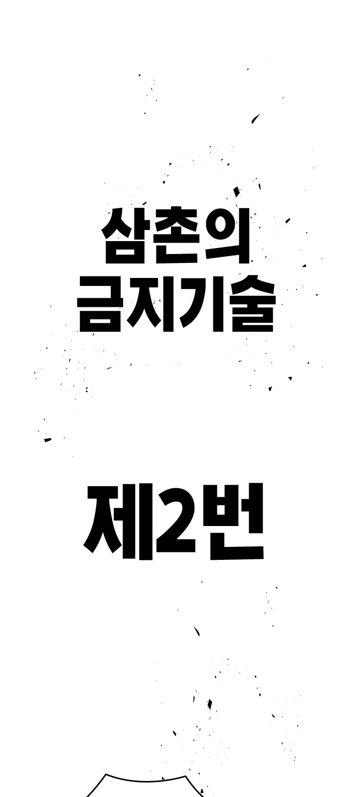 85 페이지