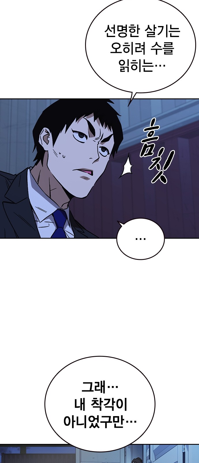 86 페이지