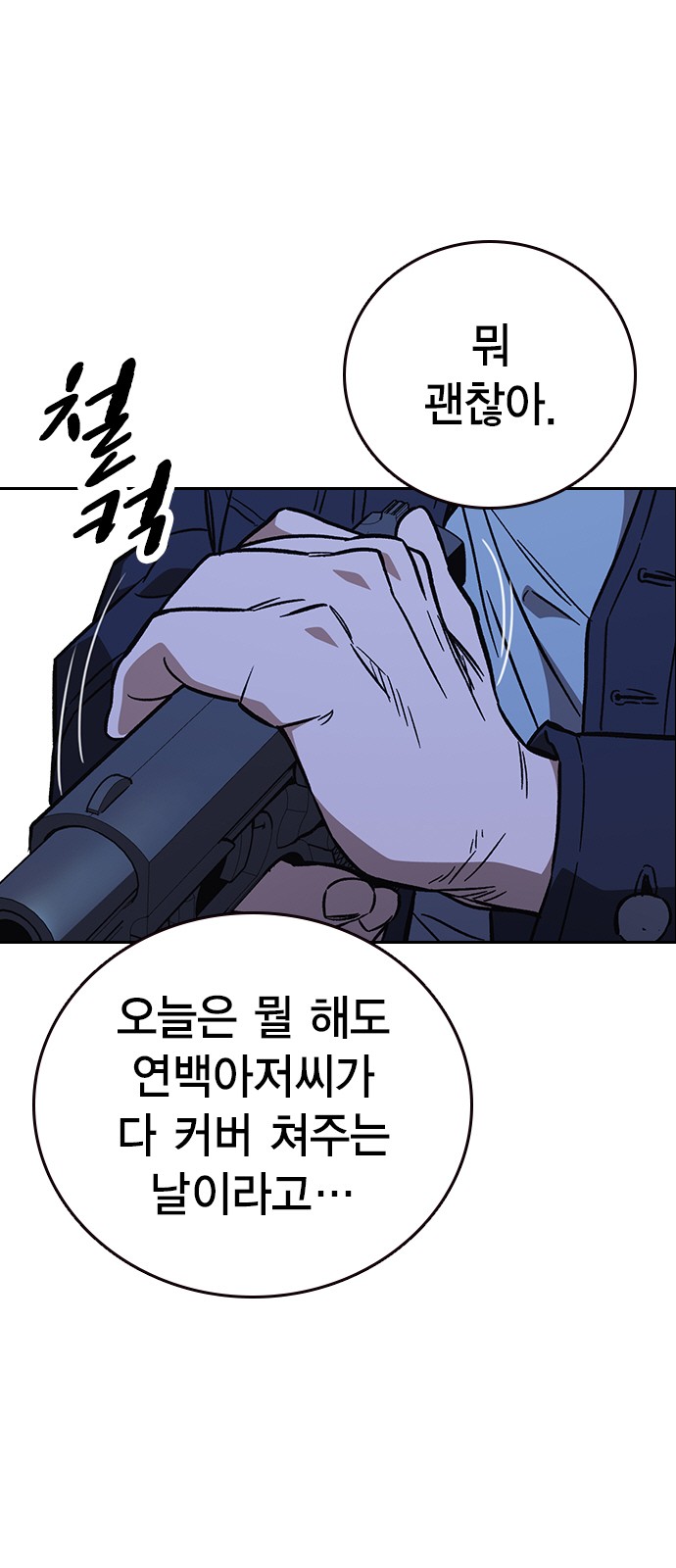 86 페이지