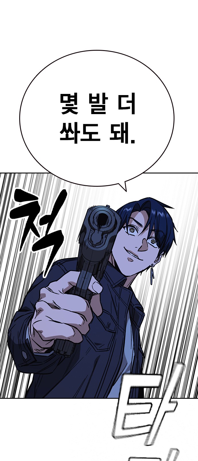 87 페이지