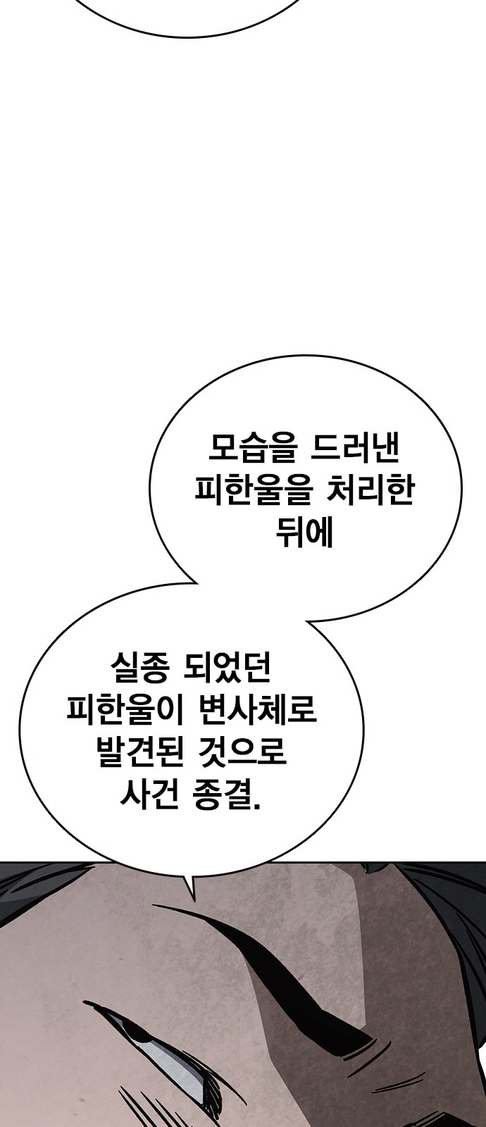 102 페이지