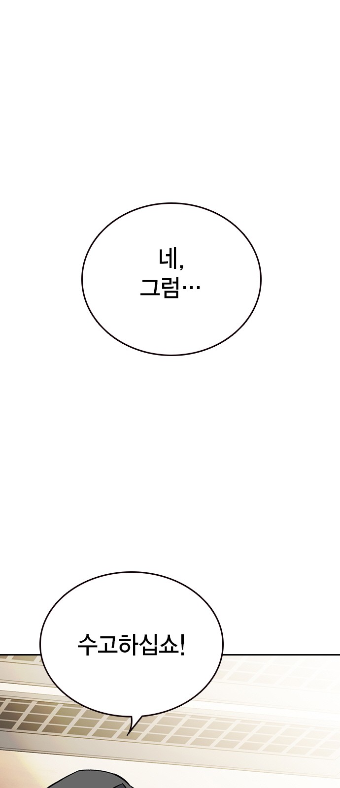 105 페이지