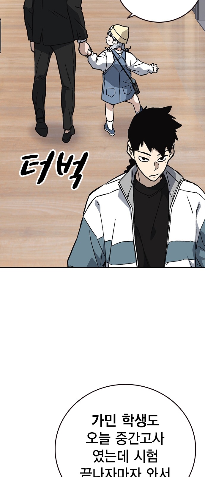 87 페이지