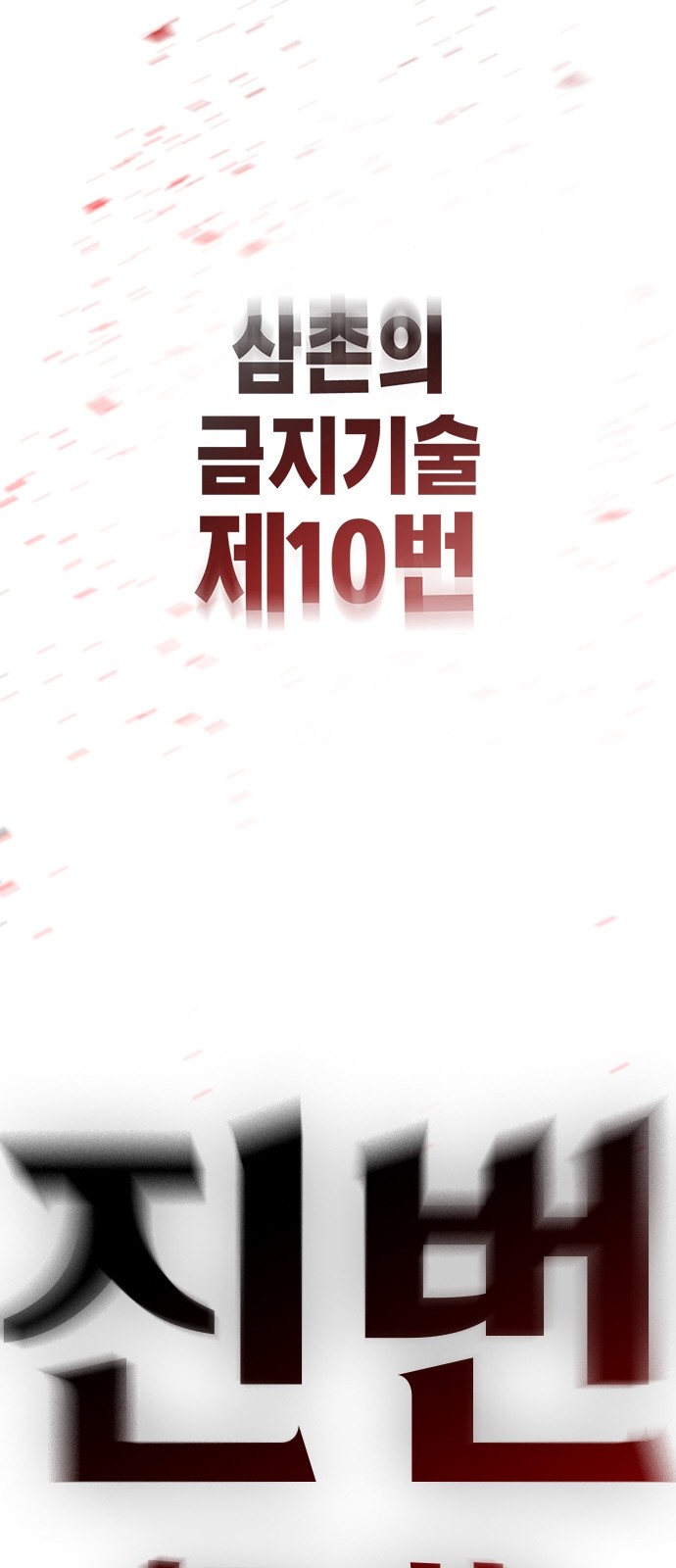 103 페이지