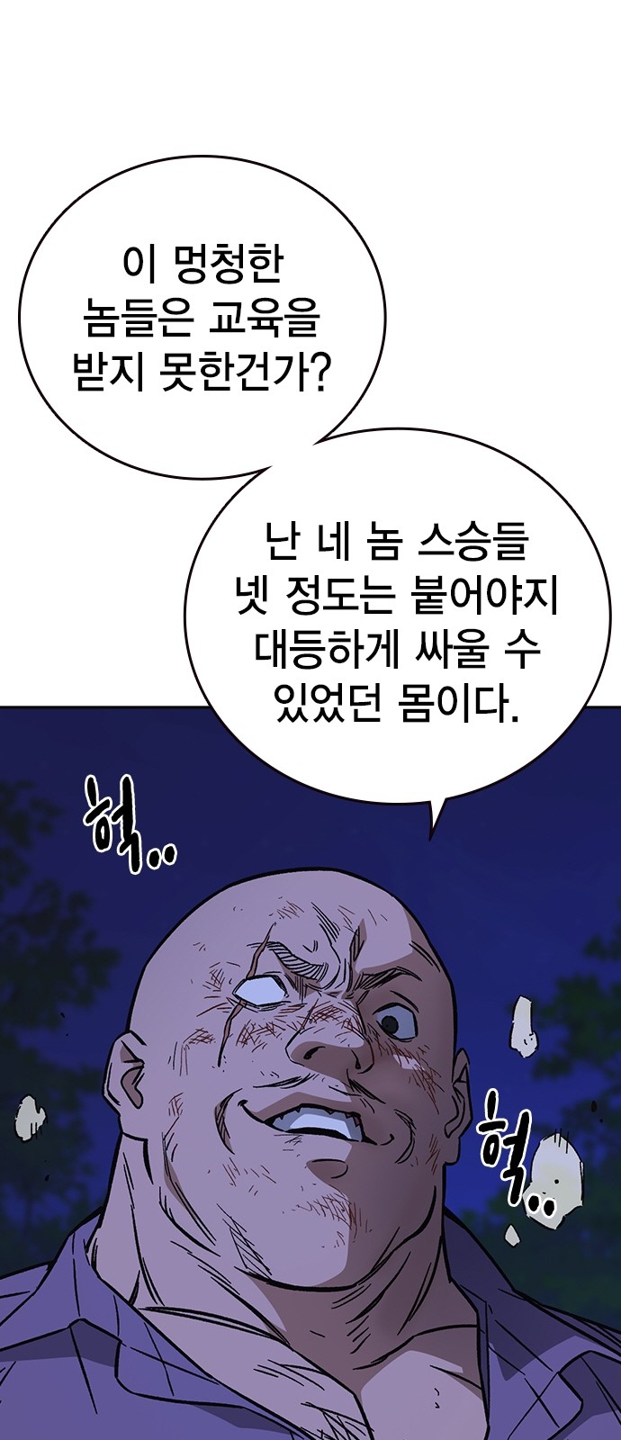 83 페이지