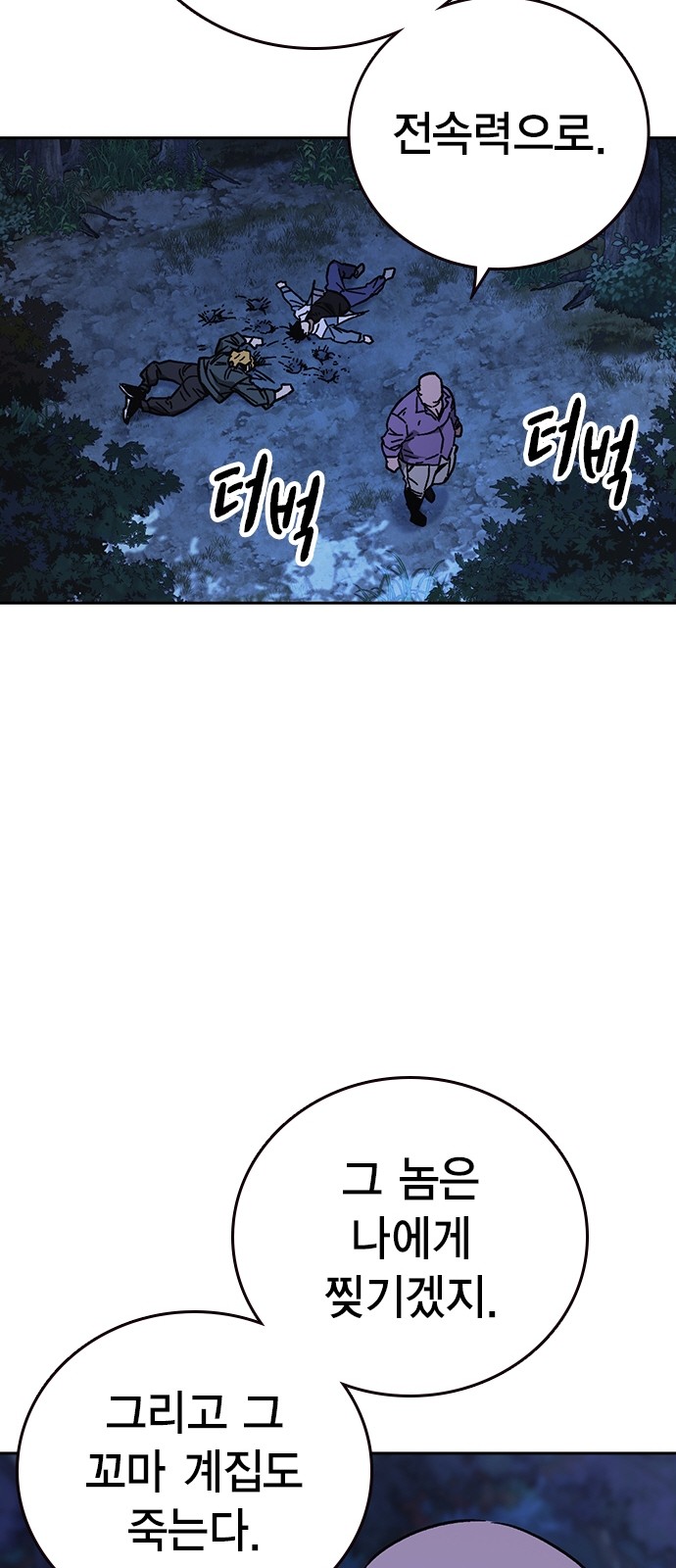 86 페이지