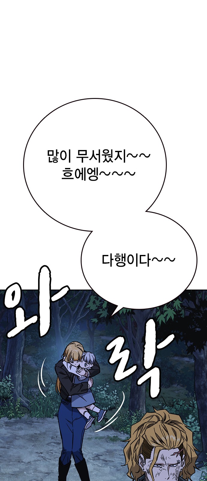 76 페이지