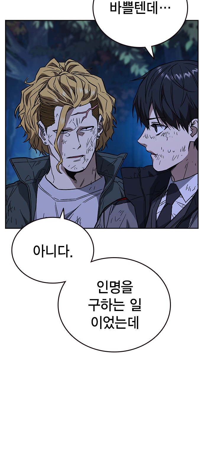 79 페이지