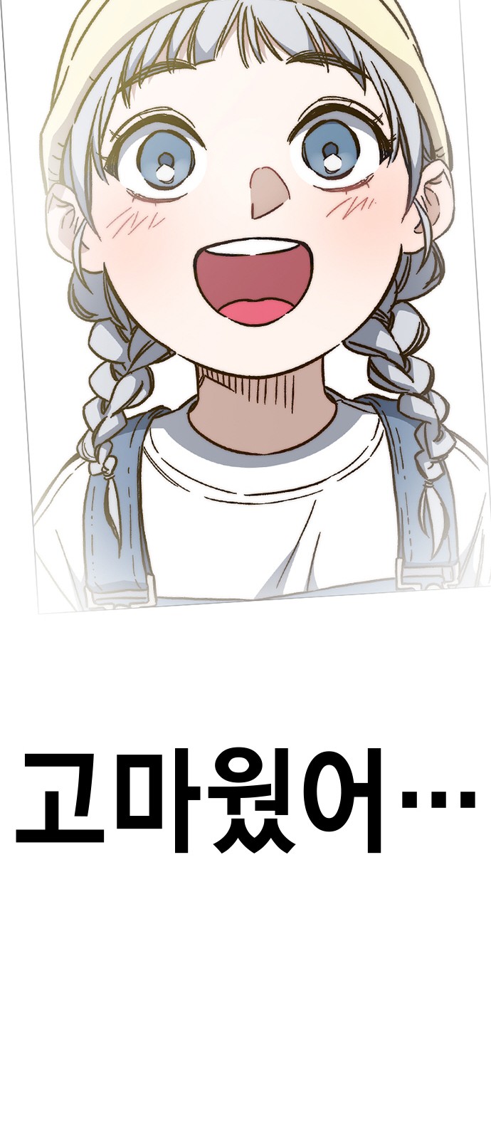 80 페이지