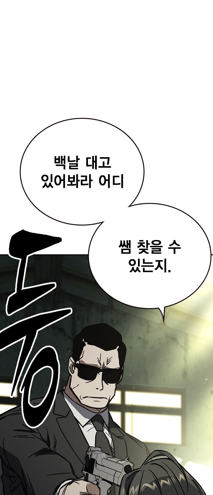 91 페이지