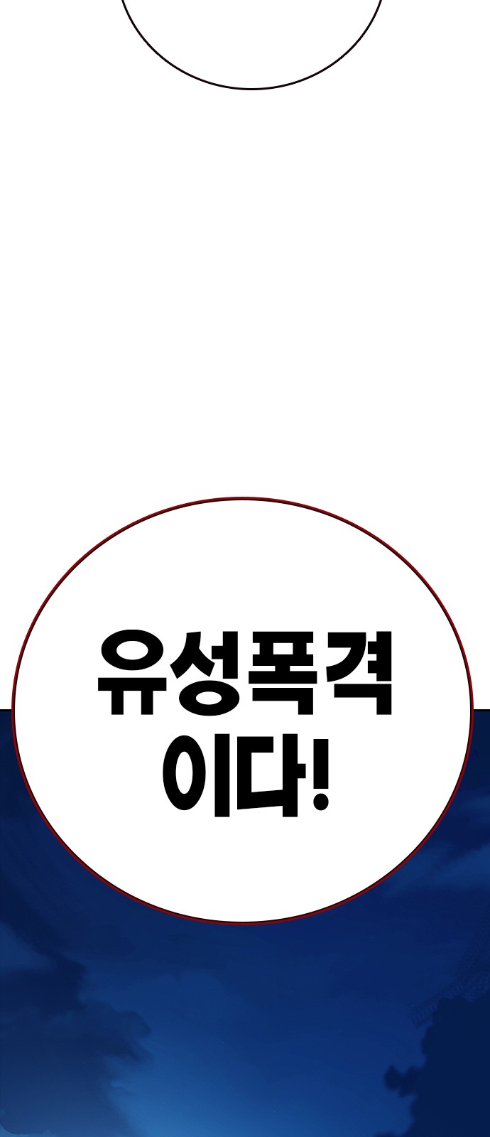 112 페이지