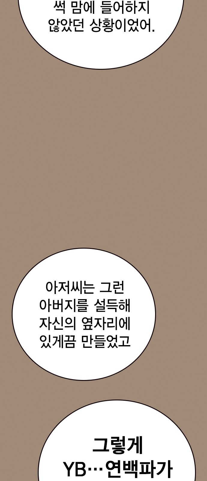 70 페이지