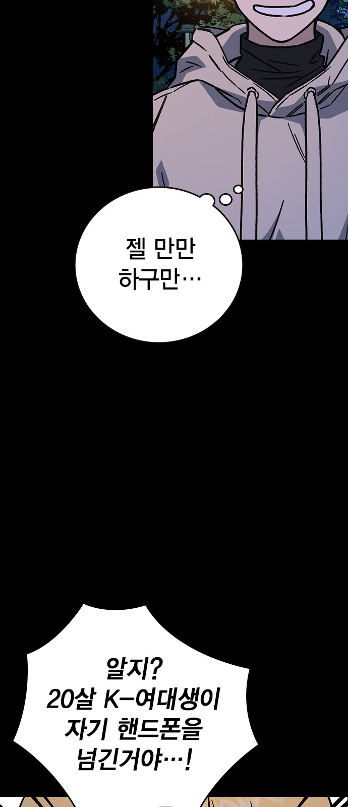 61 페이지