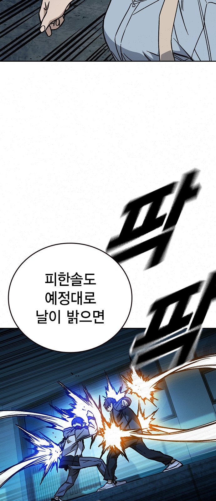 87 페이지