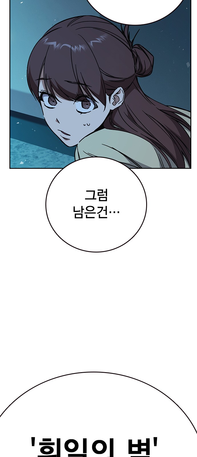 91 페이지
