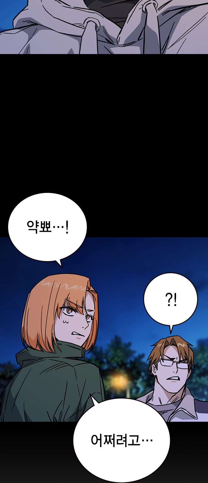 86 페이지
