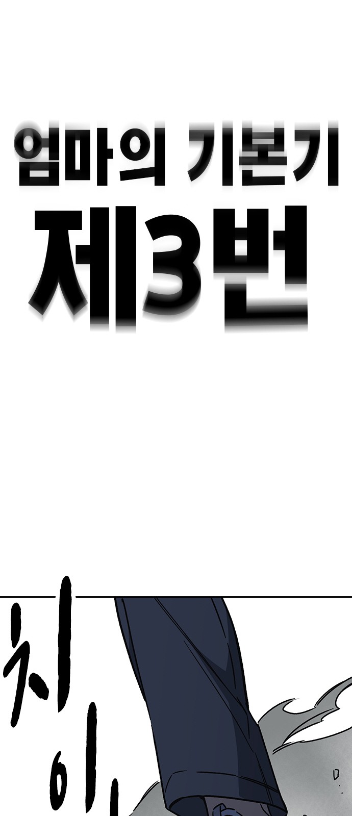105 페이지