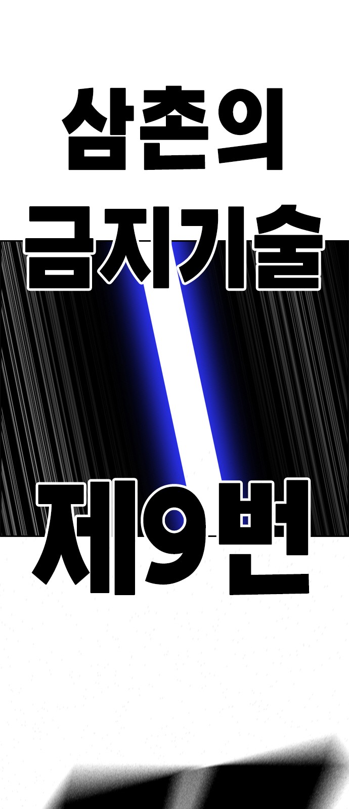 92 페이지