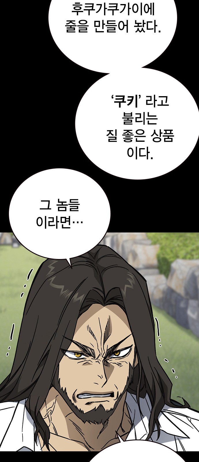 61 페이지