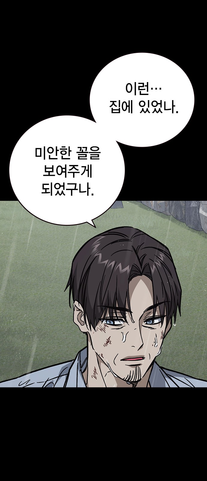 77 페이지