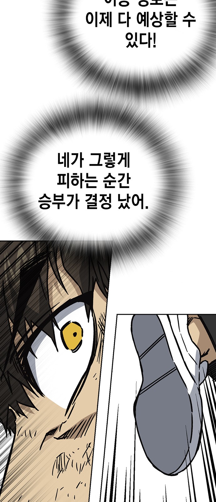 87 페이지