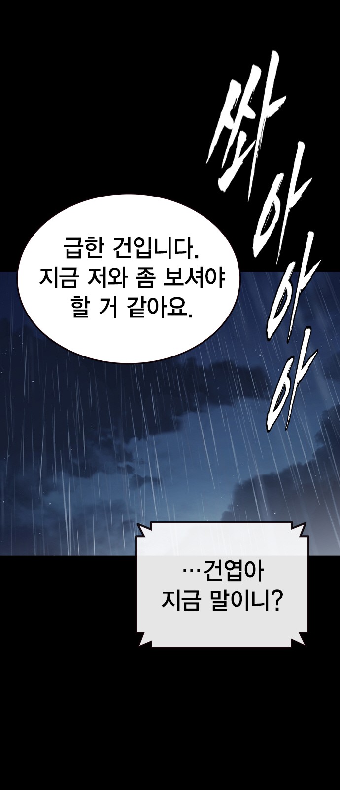 83 페이지