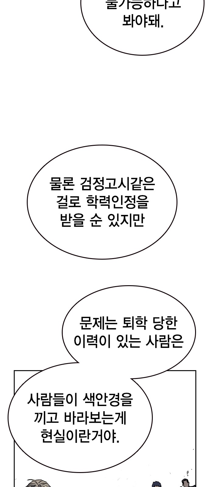89 페이지