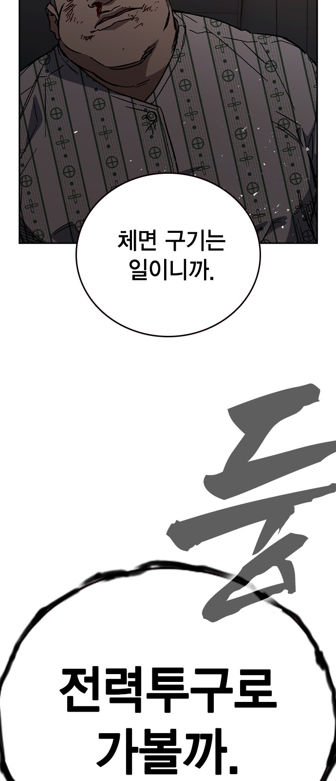 88 페이지