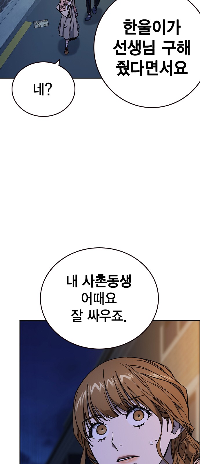102 페이지