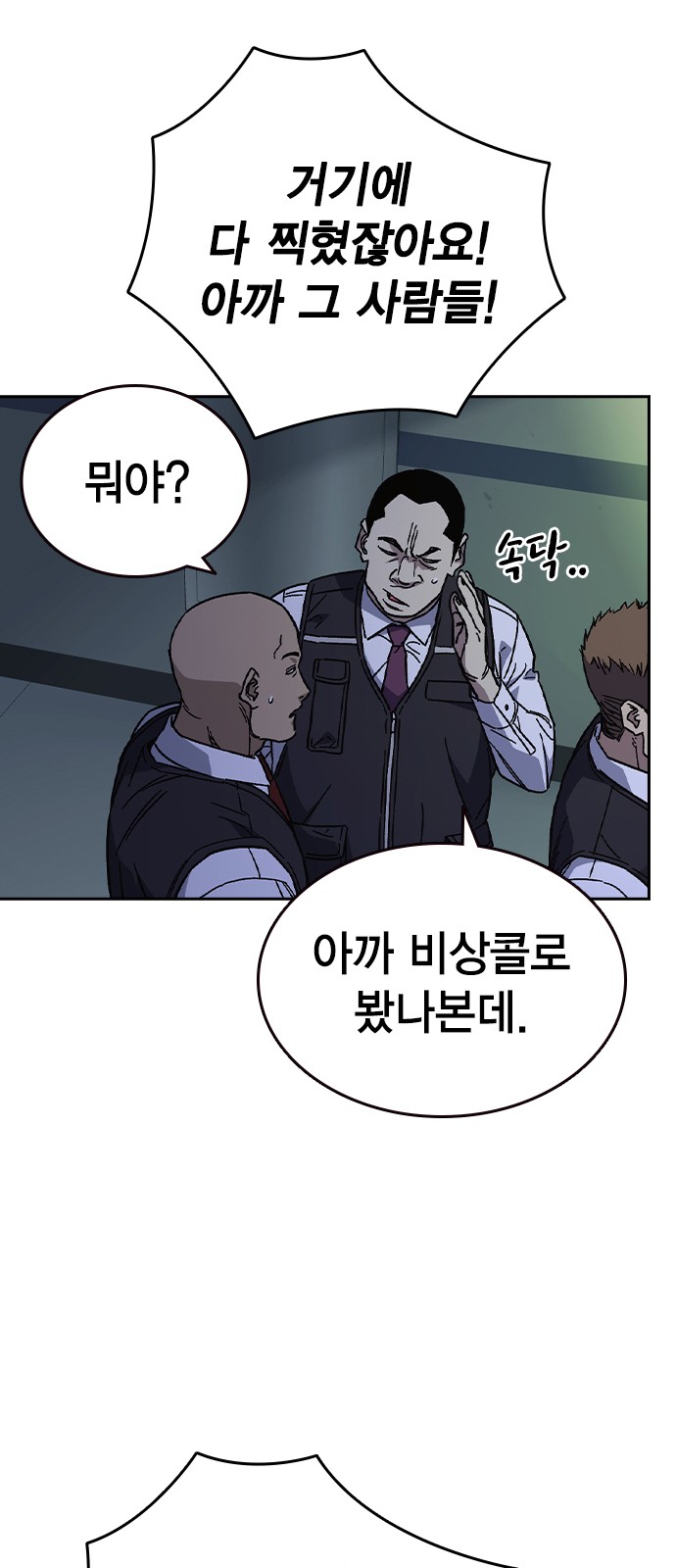 77 페이지