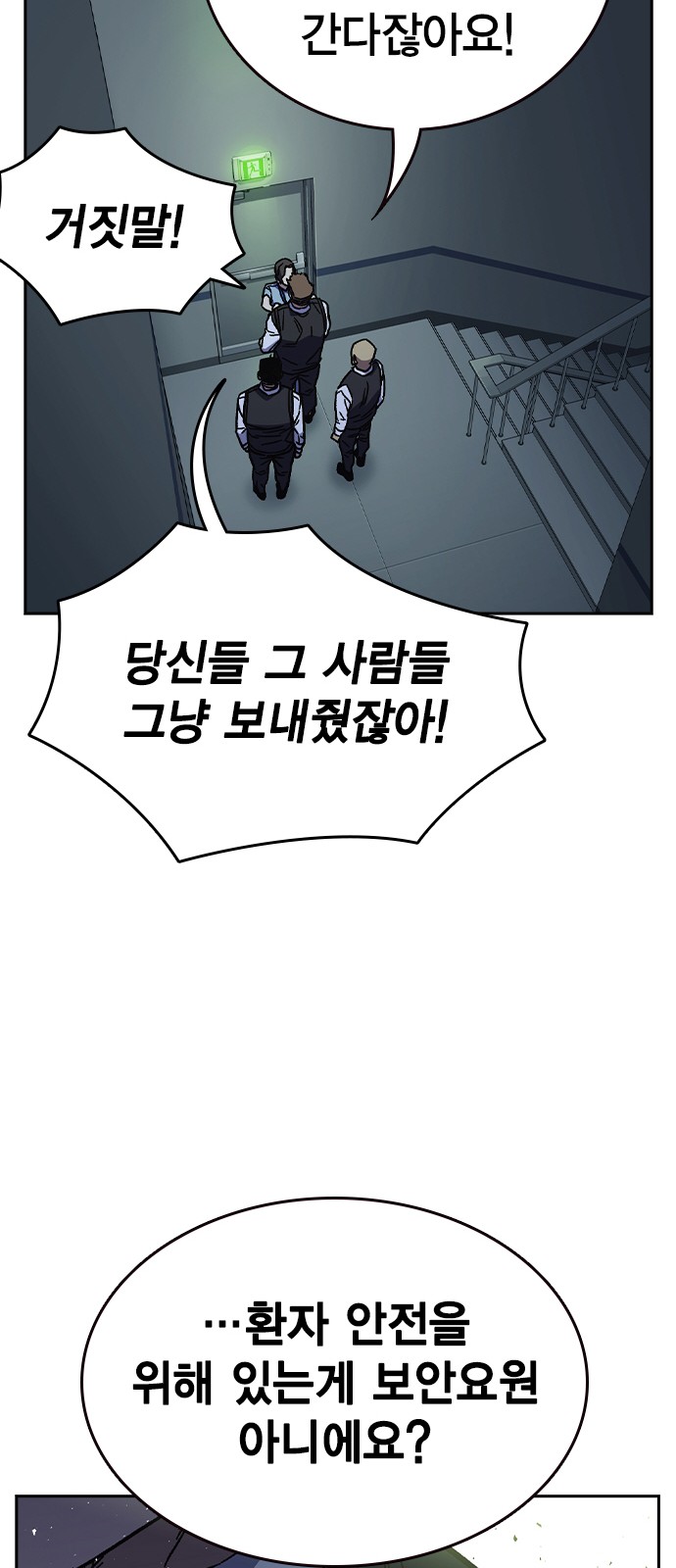 79 페이지