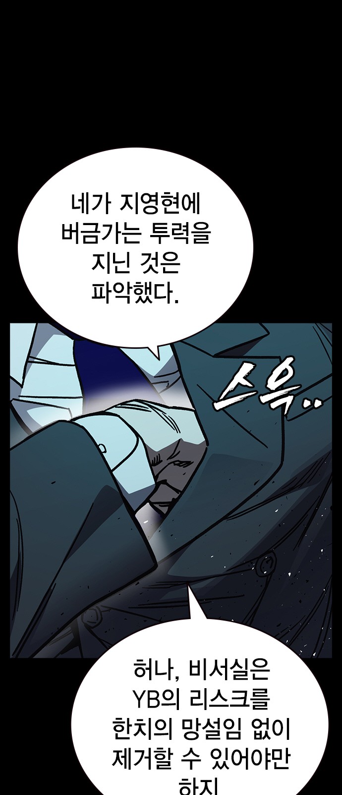 77 페이지