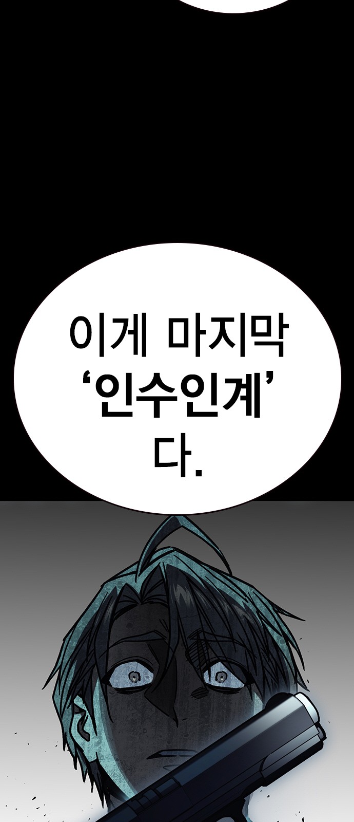 79 페이지