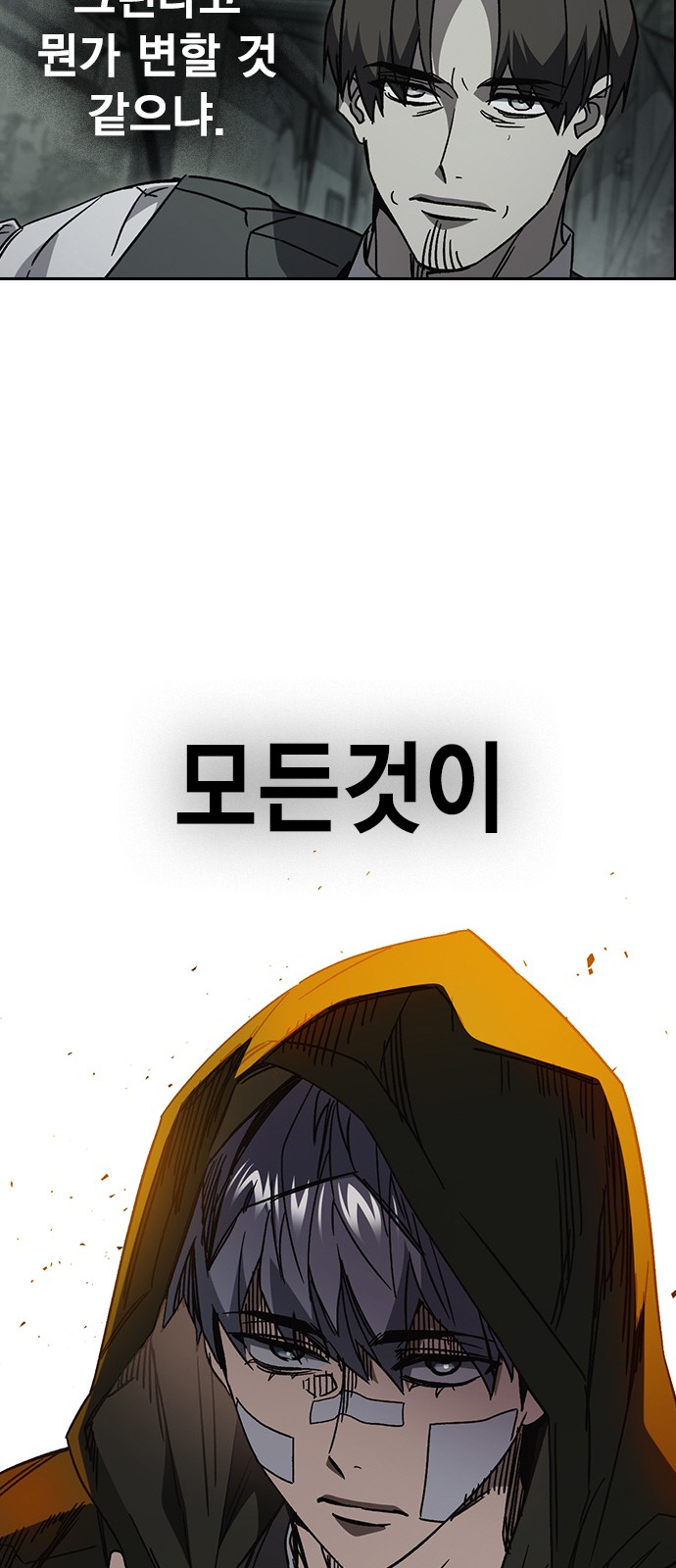 77 페이지