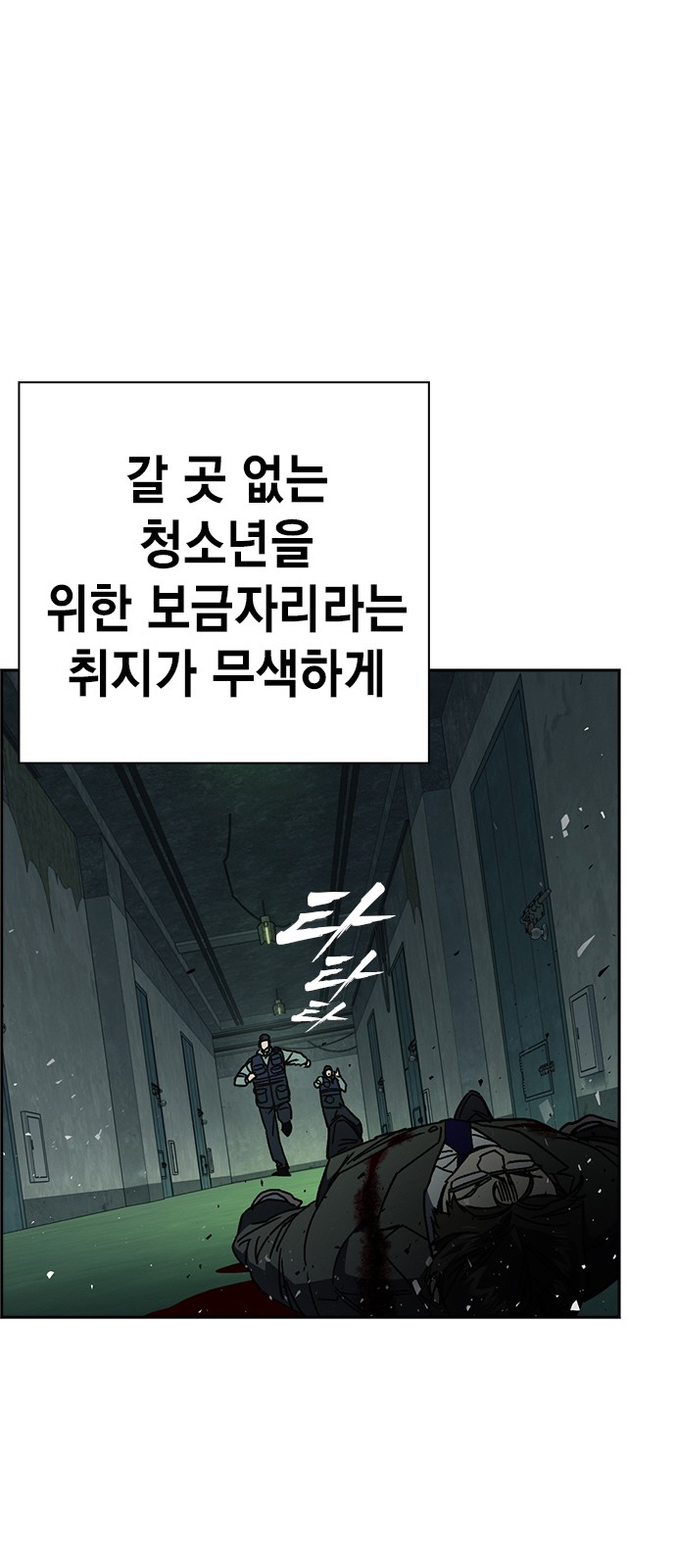 54 페이지